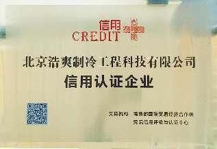 Предприятие, сертифицированное Министерством торговли (Китай)